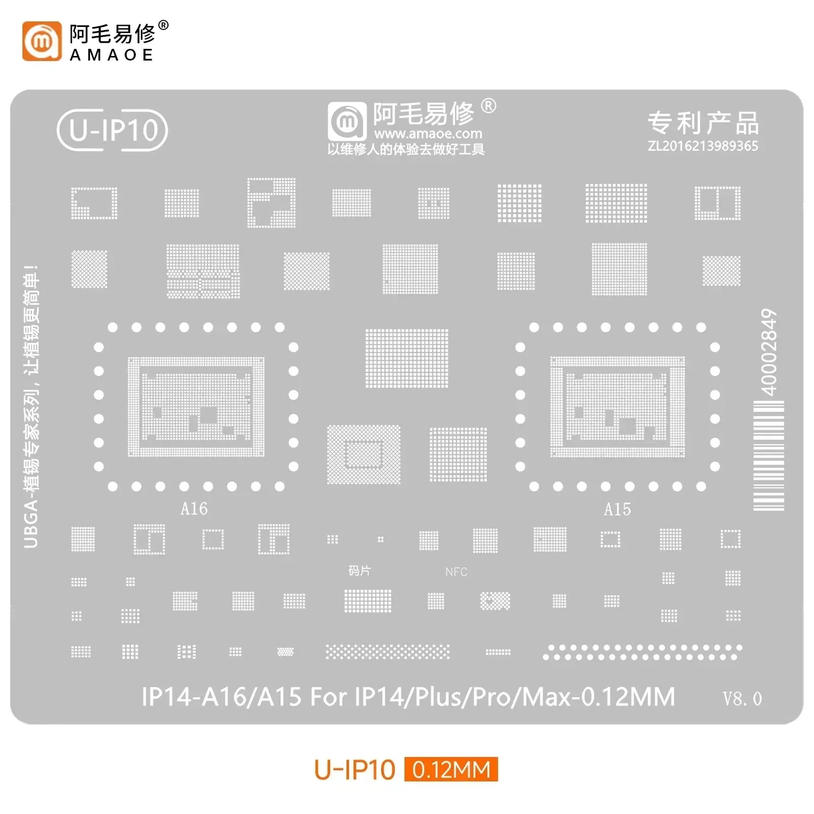 아이폰 17 11 13 15 Xsmax 시리즈 휴대폰용 아마오에 BGA 주석 도금 스틸 메쉬 U-IP 주석 도금 메쉬 주석 도금 템플릿
