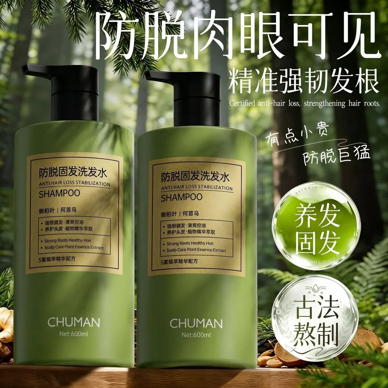 Platycladus He Shou Wu Ginger Ginseng Shampoo Anti-Hair Loss Strengthen Roots Oil Control Volumizing Nourish Hair