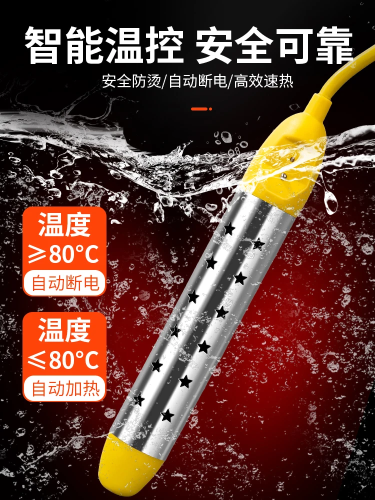 Hot fast Boiling rod Safety heater Electric heating rod Hot fast Boiler Dormitory household bathing Boiling water artifact