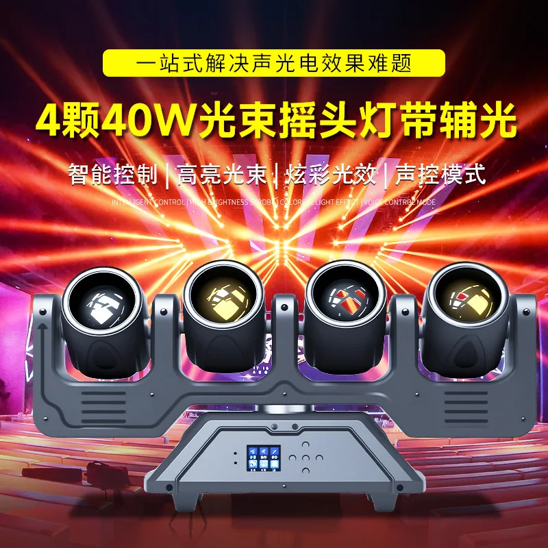

Stage lighting LED4 40W beam of light moving head light with auxiliary light bar live stream KTV colorful rotating spotlights