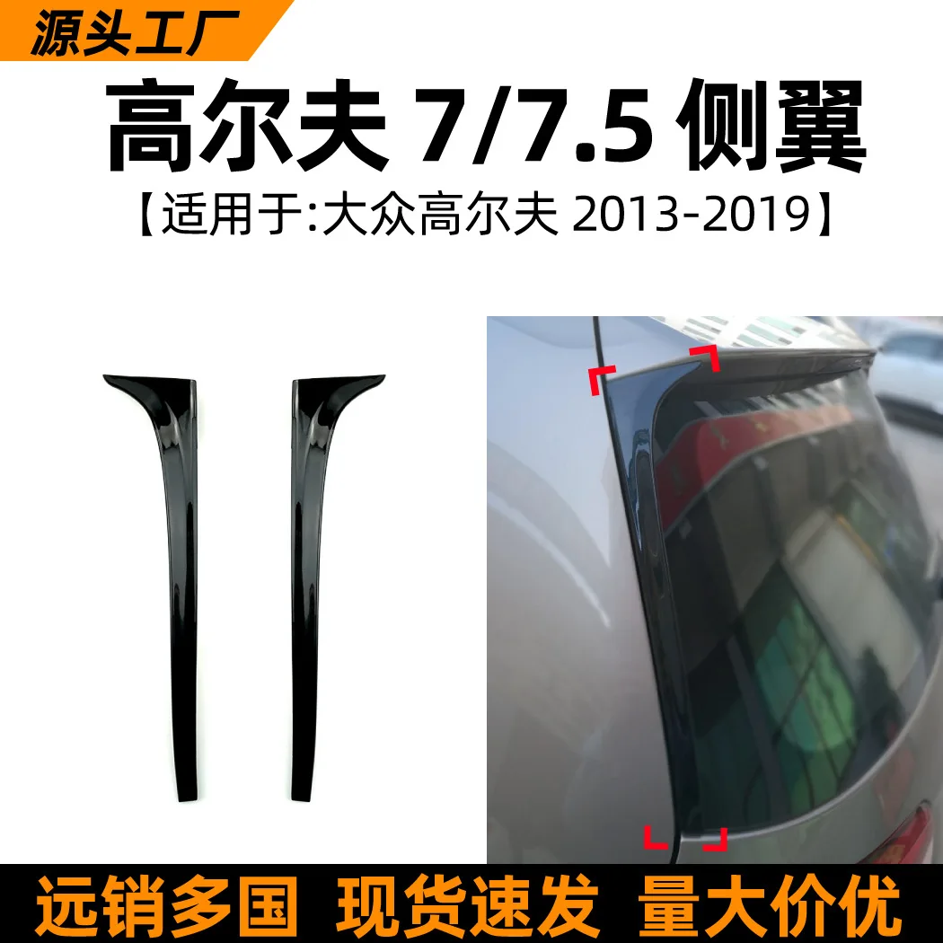 

Suitable for Volkswagen GOLF 7.5R Line 2013-19 model Side wing and rear wing spoiler car modification