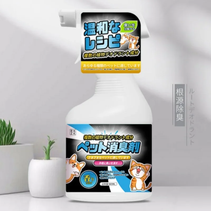 Pet Deodorant Cat Dog Odor Cleanse Spray Cat Litter Cat Urine Deodorant Biological Enzyme Decomposer Non-disinfectant Spray