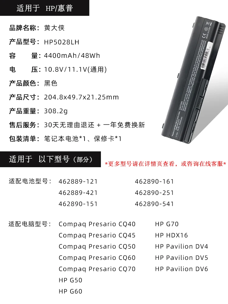 CQ40 CQ45 CQ50 DV4 DV5 DV6 EV06 CQ61 CQ41 G50 G60 hstn-C51C/LB72/UB73laptop battery