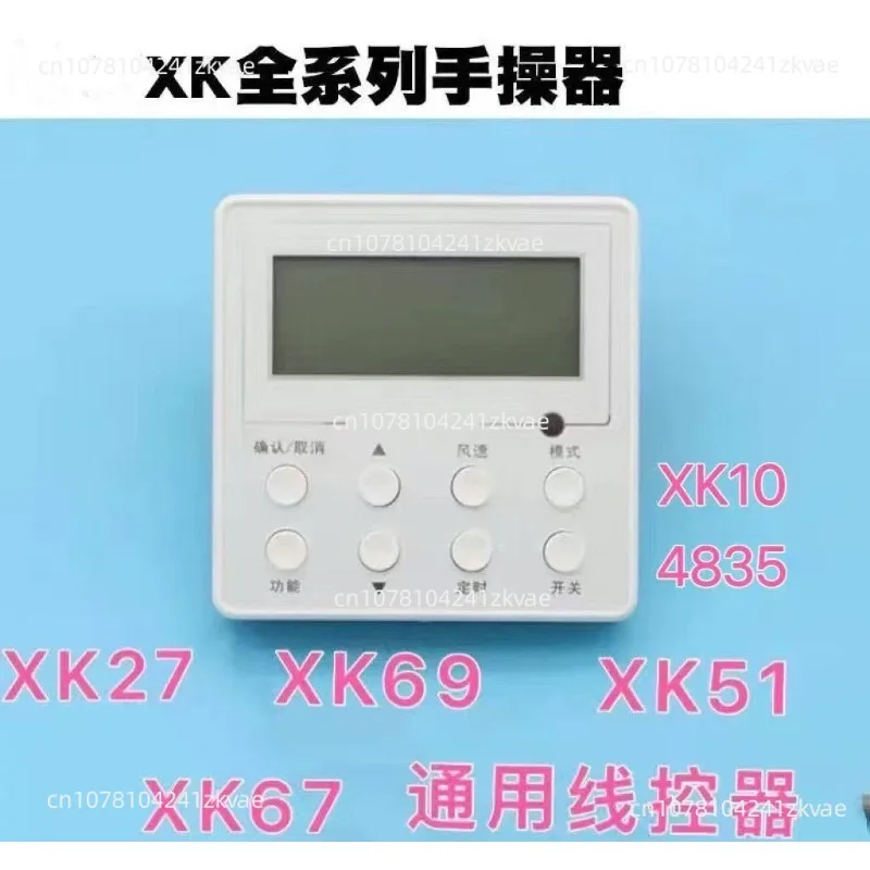 Suitable For Air Conditioning Duct Machine, One To One 4-core Wire Controller, Four-heart Hand Controller Z4835 Control Panel