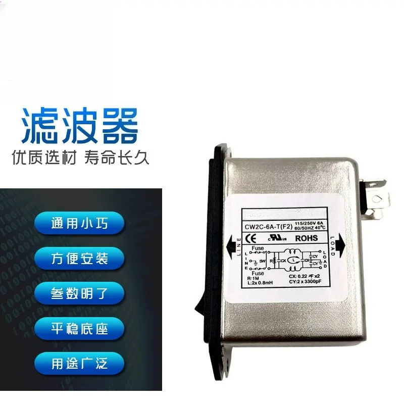 Power Filter CW2C 10A Dual Insurance F2 Socket 6A Switch Single Phase 220V AC T