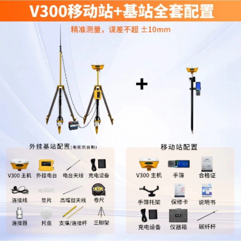 Visual Laser RTK GNSS Surveying Equipment for Engineering Landscape Stakeout, Base & Rover Station