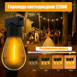 S14 Outdoor String Lights Shatterproof LED Garland Light  IP45 Bulb Retro Street Lights Garden Patio Wedding Backyard Decoration