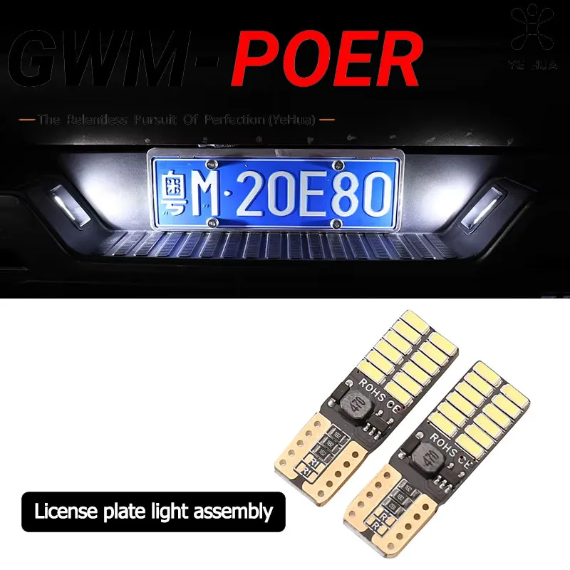 For Great Wall Poer Gwm 2019 -2026 Trunk License Plate Light LED Floodligh Refit Automobile Parts Accesorios Para Auto Tools