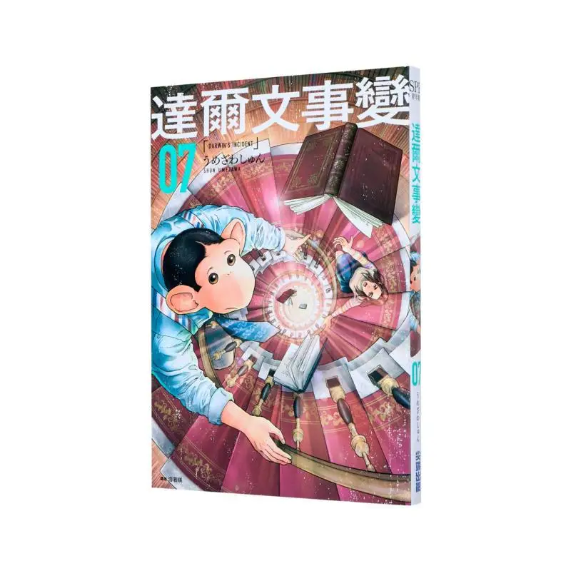 

Издательство Дарвина Incident 07 Umezawa Shun Cuttingedge 9786264039246 Книга