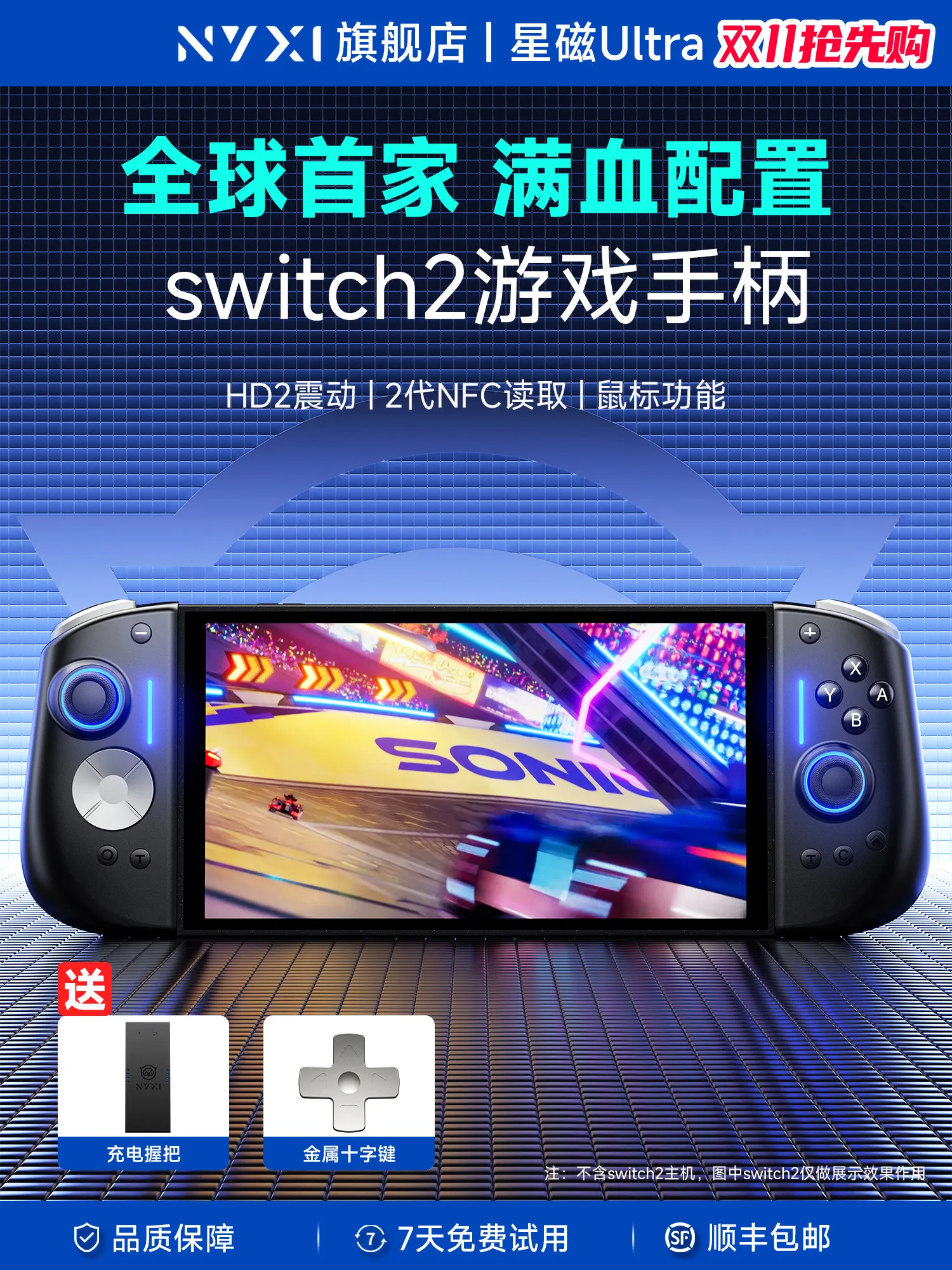 NYXI Hyperion 3 Ultra JoyPad Wireless Bluetooth HD2 Vibration NFC NS2 Double Back Key Split Handle Rgb for Switch 2 Gift