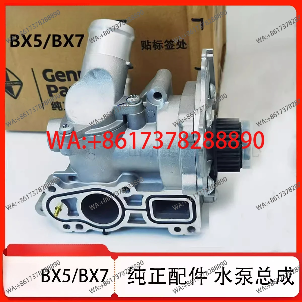 BX7 2.0T/BX51.8T En…