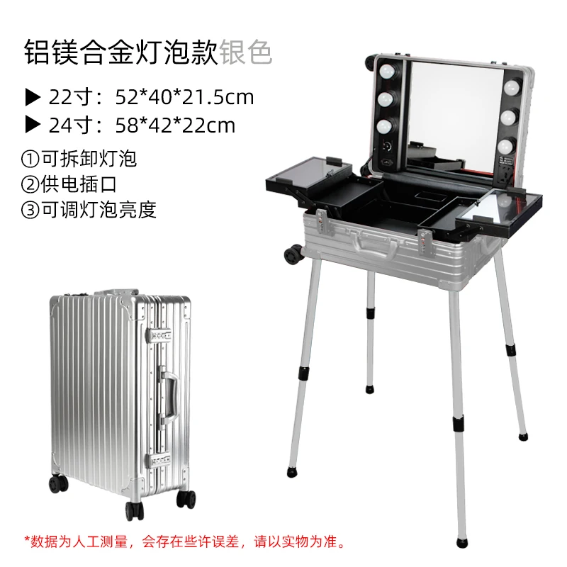 Professional Aluminum-magnesium Alloy Makeup Case Suitcase with Light Mirror Support Rod and Makeup Tool Case 24 Inches