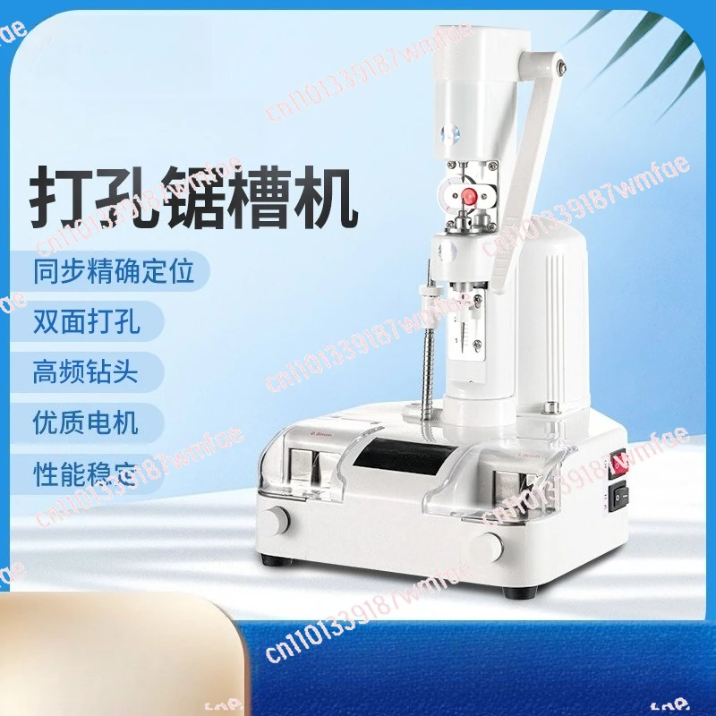 Eyewear processing equipment, frameless lens punching, sawing machine, all-in-one machine, punching machine, drilling machine