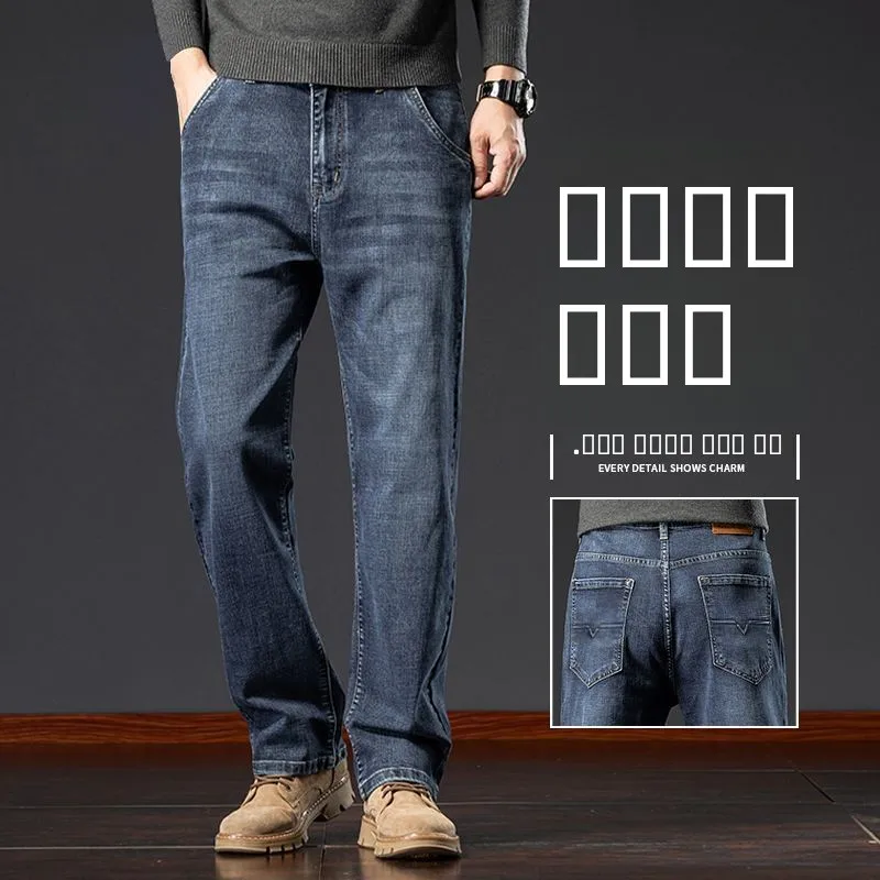 

Светло-голубые мужские свободные прямые джинсы с боковыми карманами, летние тонкие, простые, эластичные, из хлопкового стрейч-денима, молодежные, со средней посадкой