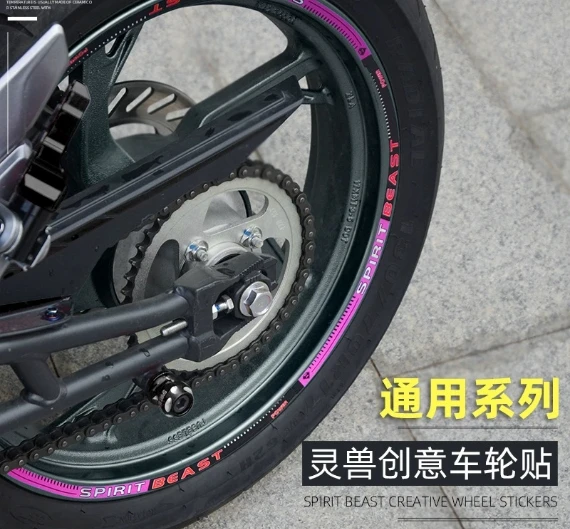

Wheel patch modified motorcycle tire patch universal accessories suitable for Yamaha wheel decals
