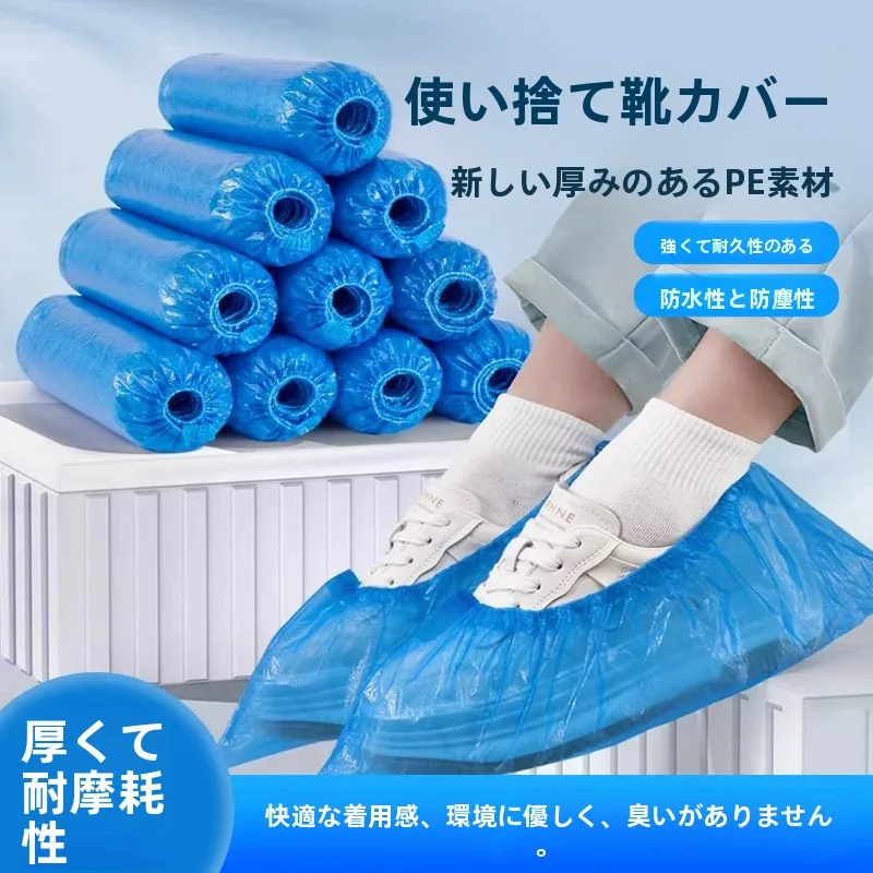 使い捨て厚手屋内peプラスチック製シューズカバー滑り止め防塵家庭用顧客受付特殊用途シューズカバー