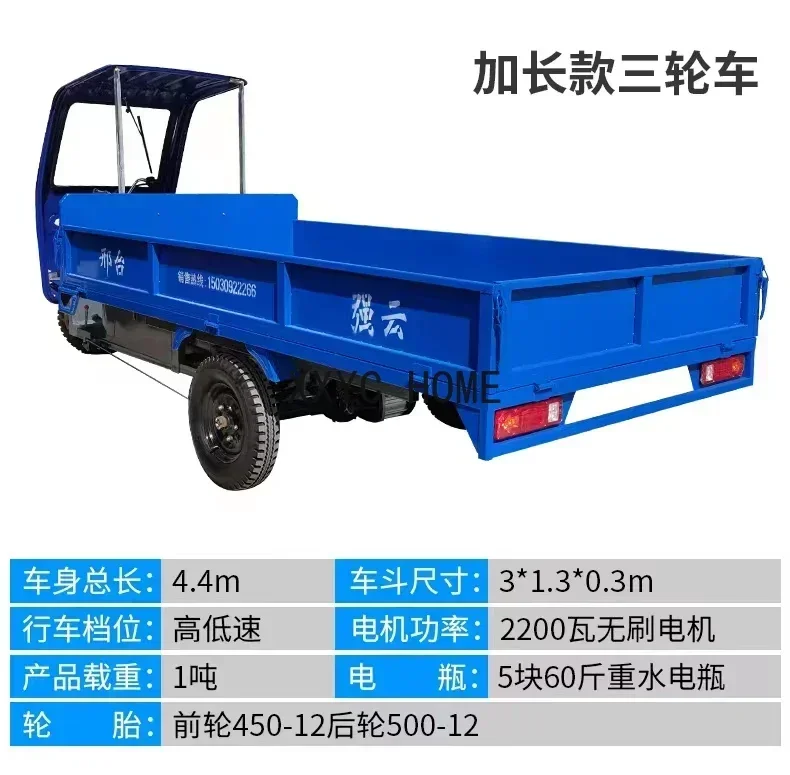 

Pull Goods Electric Tricycle Factory Transport Agricultural Battery Car Stall Platform Trolley