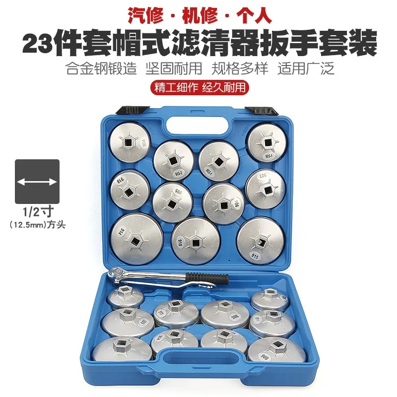 Cup Style Oil Filter Wrench with Ball Head, Bowl Type Oil Filter Element Removal Spanner for Vehicle Oil Change