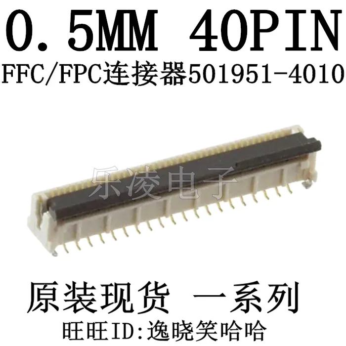 501951-4010 40PIN 0.50MM FFC/FPC VERT SMD     10PCS