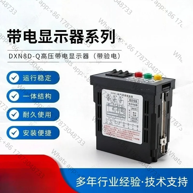 High voltage live display with nuclear phase DXN8D-Q indoor  cabinet accessories