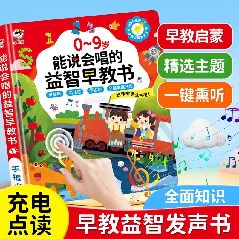 Tour of China with Audio Books, Exploring Chinese Geography, Pinyin, Literacy & Language Enlightenment Picture Books