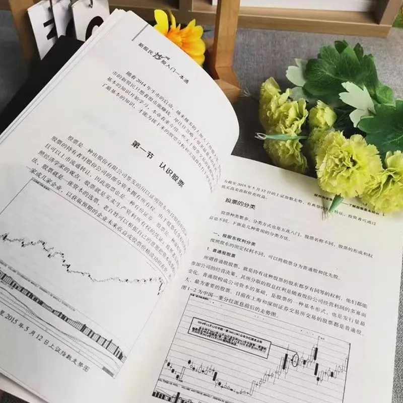 All 3 Books on Short-term Stock Selection for New Investors, Best-selling Books on Financial Investment and Personal Finance