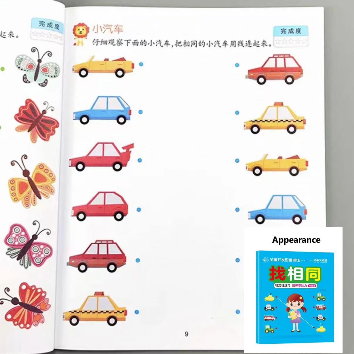 46-seitiges Aktivitätsbuch zum Thema „Finden Sie die gleichen Objekte“ für Kinder | Arbeitsheft zum visuellen Matching und Konzentrationstraining für den Vorschulalter – Detail 4