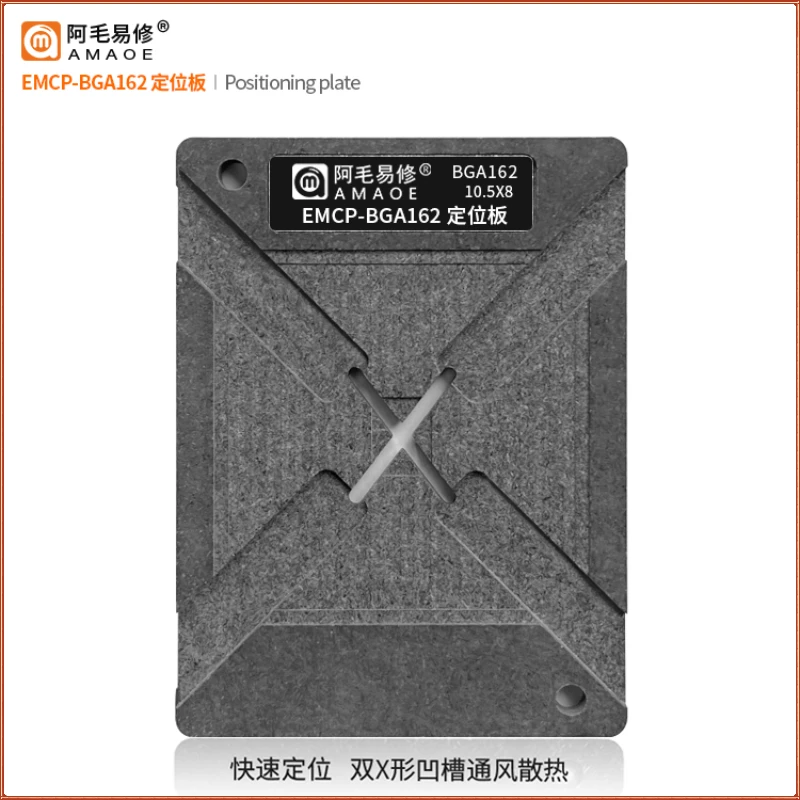 Amaoe BGA Stencil Reballing Template Station Kit For EMPC-BGA162 EMPC BGA162 Positioning plate