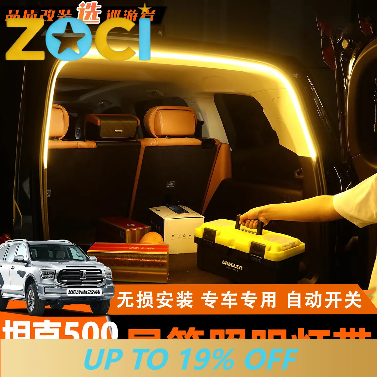 For Tank 500 Hi4-T Trunk LED Light Strip Auto Induction Ambient Light No Wiring Style Accessories Replacement Custom Fit Upgrade