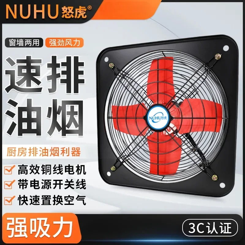 220V Commercial Ventilation Fan with Strong Smoke Exhaust for Kitchen and Bathroom