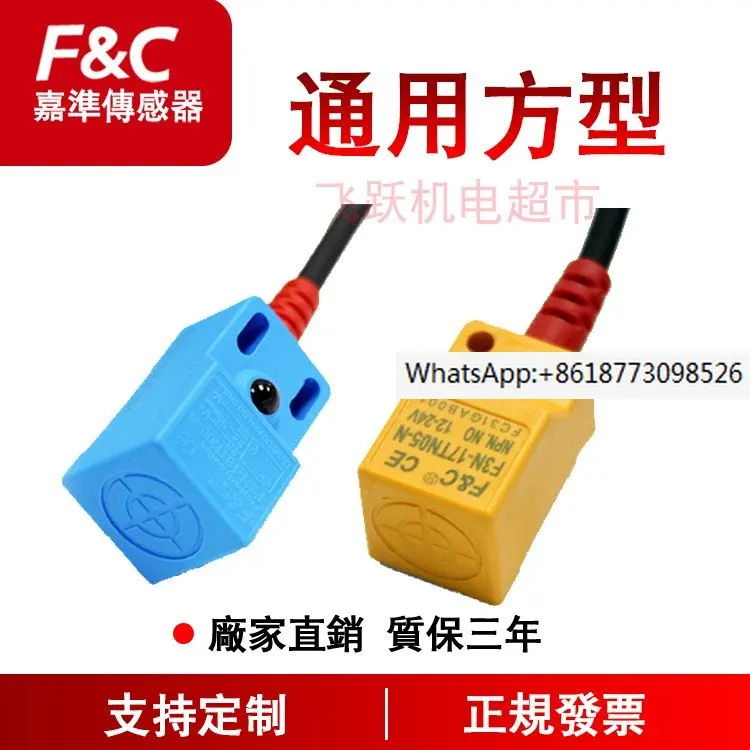 2PCS  F&C Taiwan Jiazhun F3N-18TN05-N Square Induction Switch Waterproof Sensor NPN Normally Open Spot in Shanghai