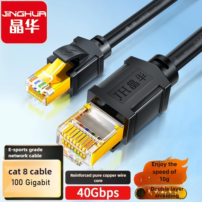 High-Speed CAT8 LAN Cable, Pure Copper Core, Double Shielding, for Gaming PC PS5 Router, Low Latency
