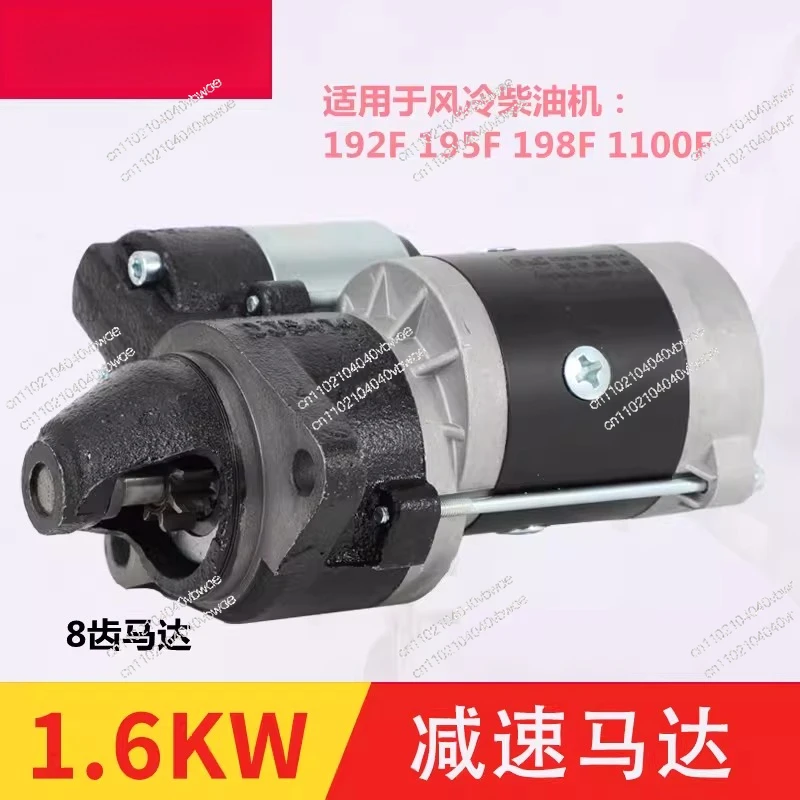 Air-cooled diesel engine generator parts 186F 192F 195F 198F 1100F deceleration motor starter