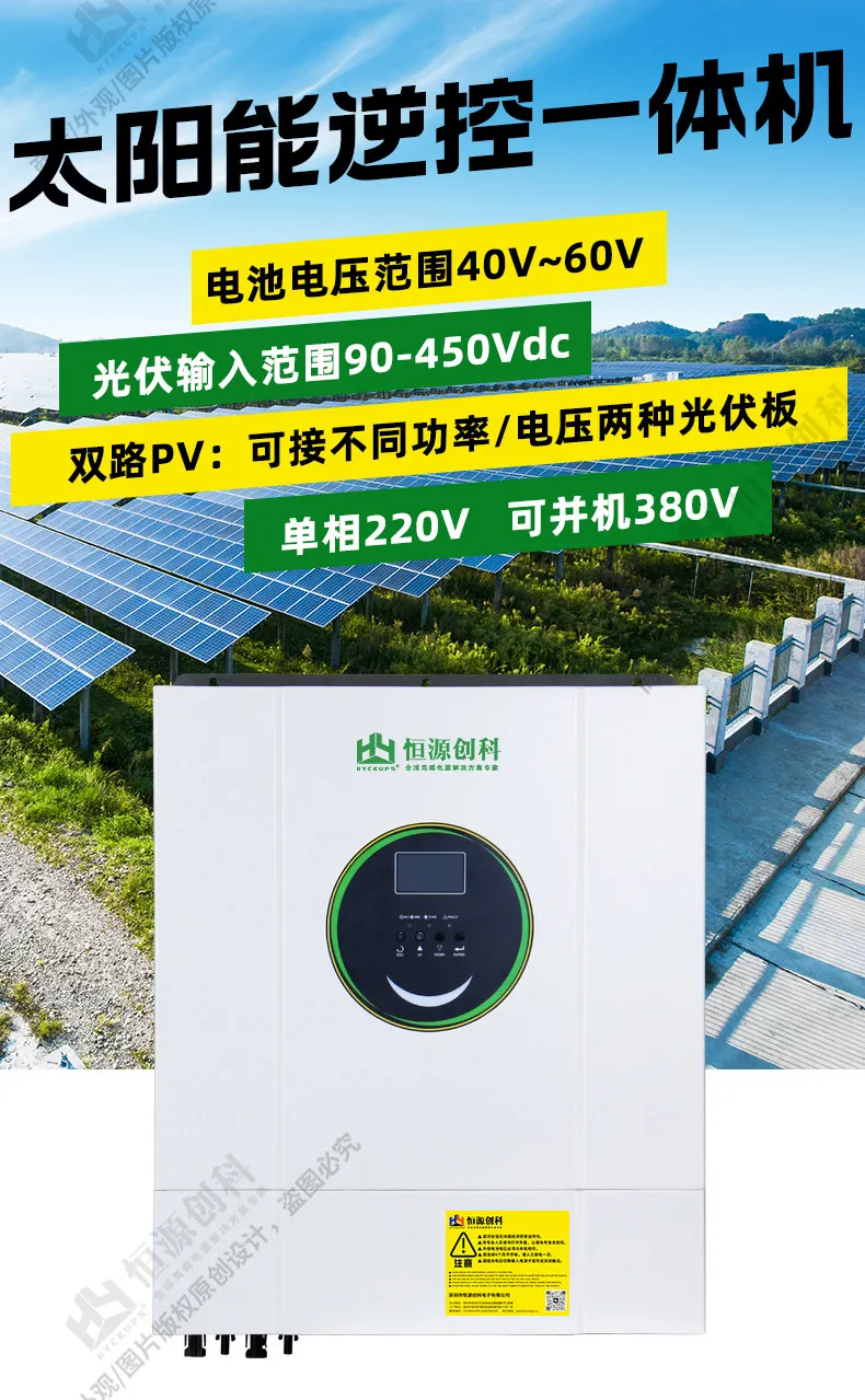 Photovoltaic solar power generation inverse control inverter integrated machine MPPT 220V off-grid 6.2 12KW
