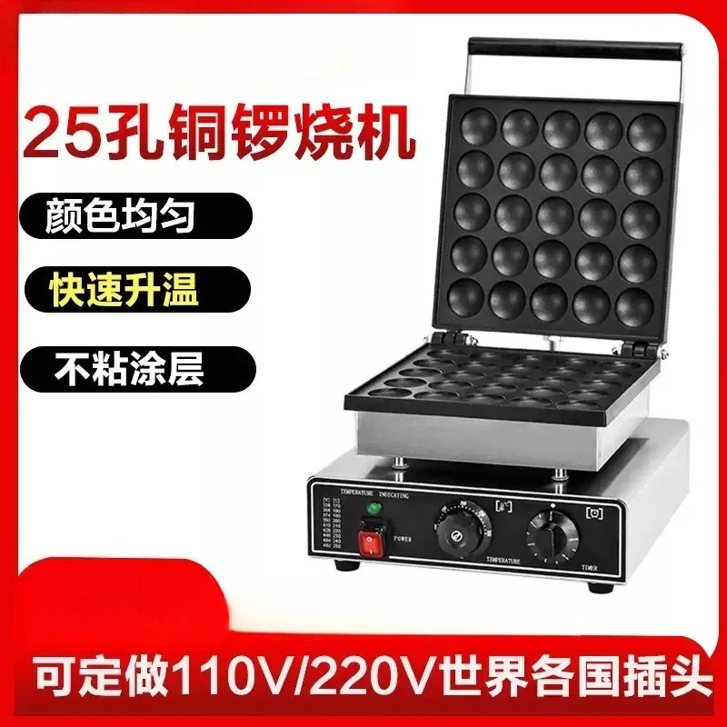 Style 25 Hole Round Pancake Machine, Commercial Dorayaki Waffle Maker for Snack Business
