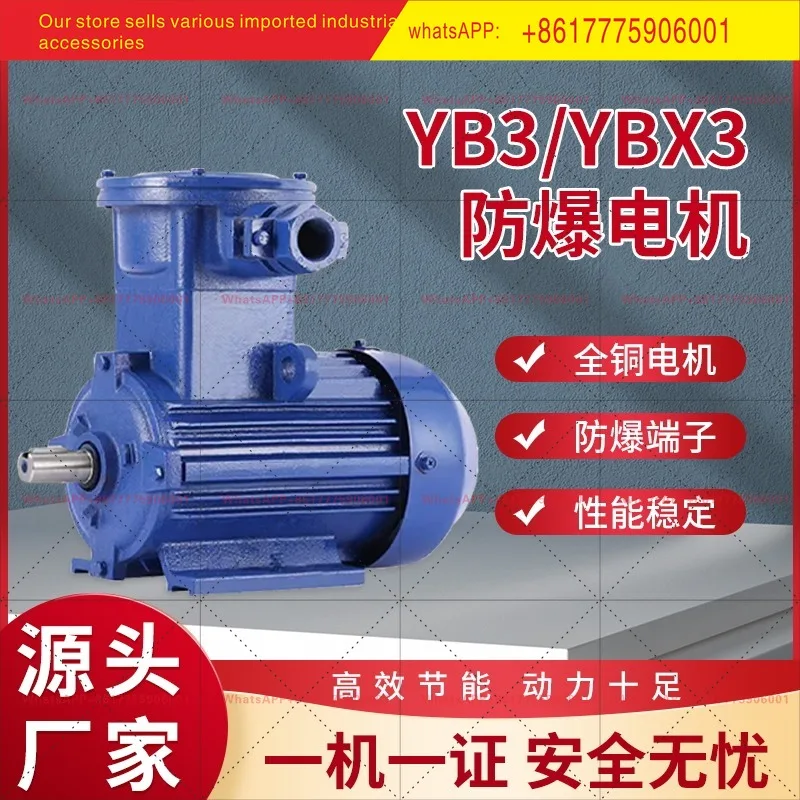 YB3-90L-4 1.5KW/YBX3-112M-4 4KW explosion-proof motor all copper 380V