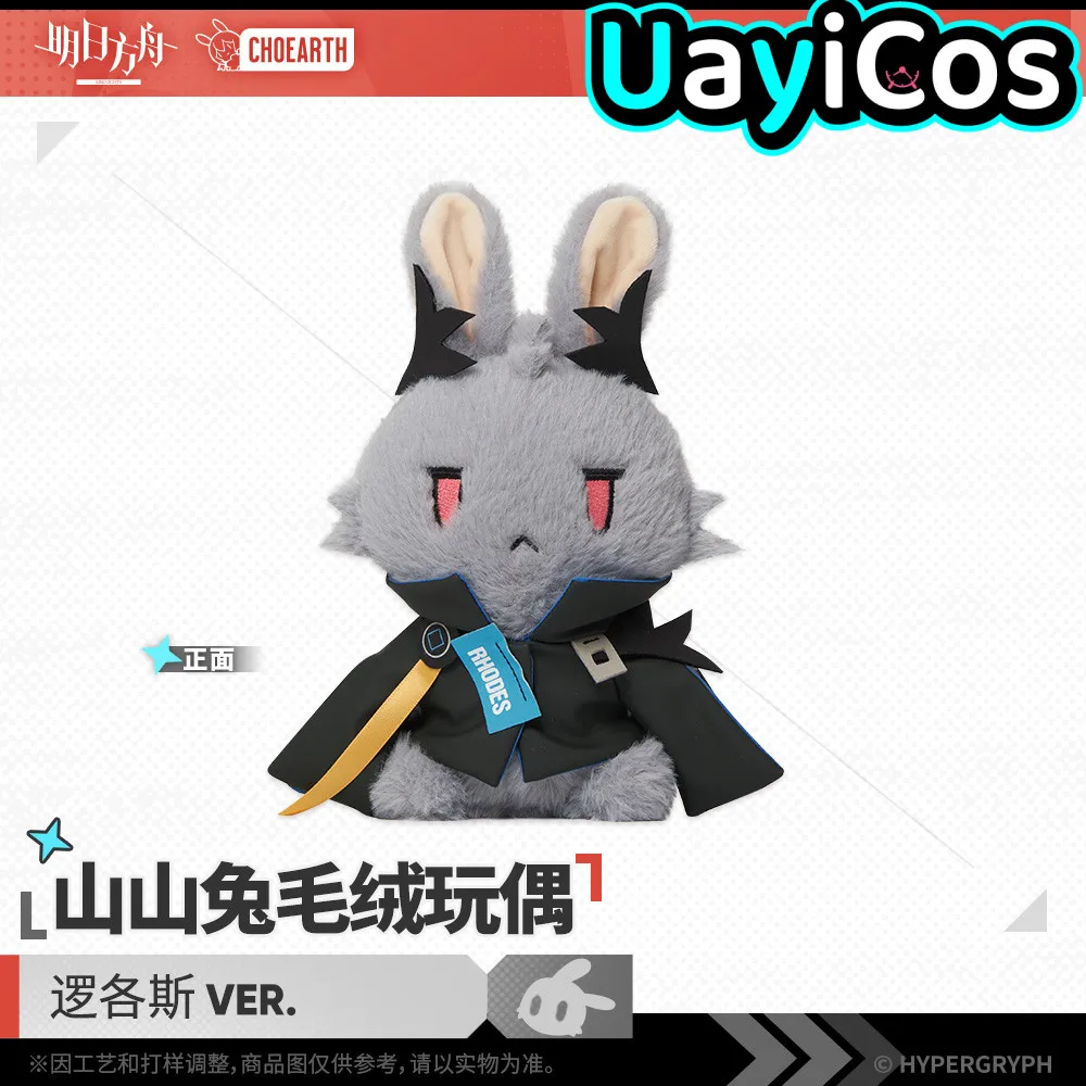 Official Arknights Logos Rabbit Stuffed 21cm Plushie Plush Cotton Doll Clothes Cosplay Cartoon Anime Figure Toy For Kids Gift