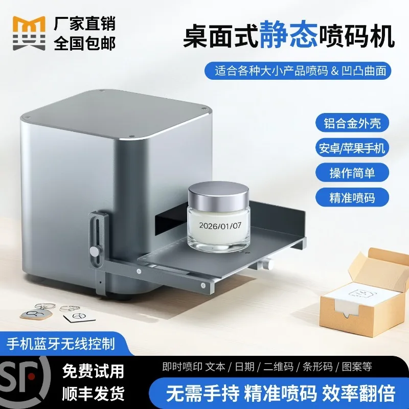 Desktop static inkjet printer Automatic non-handheld small coder