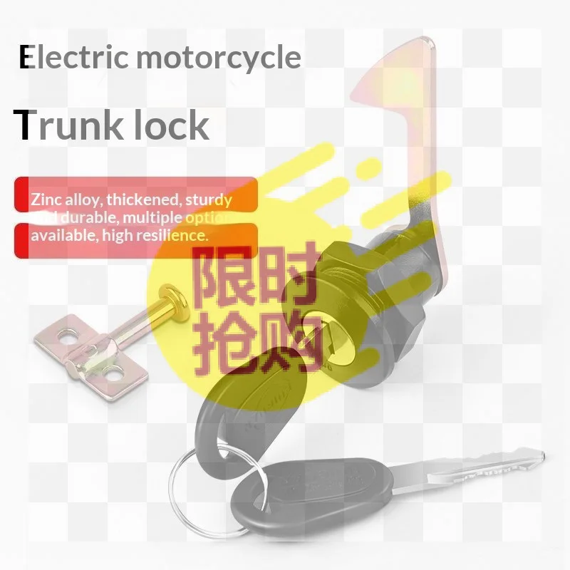 【CMO】1Set (1 Lock+2 Keys+4 Metal Hook) Electric Car Scooter Tail Box Lock Trunk Lock Accessories Motorcycle Rear Locks