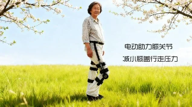 KneeSupport Booster;Power Assist,Rehabilitation Assist