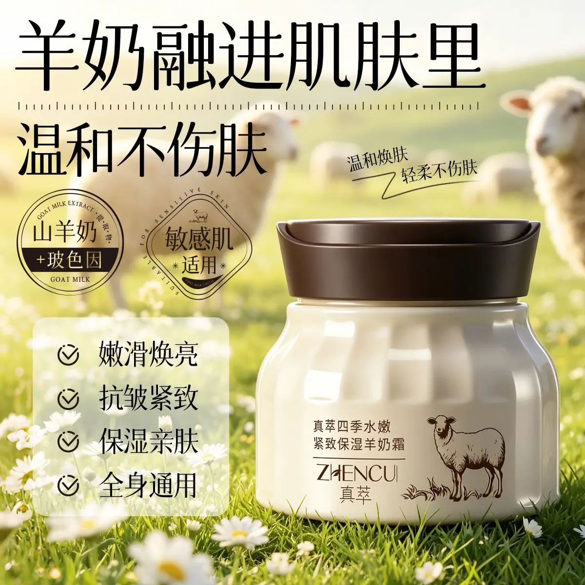 Goat Milk Face Cream with Shea Butter Vitamin E Nourishing Moisturizer for Skin Hydrating Firming Day Night Cream