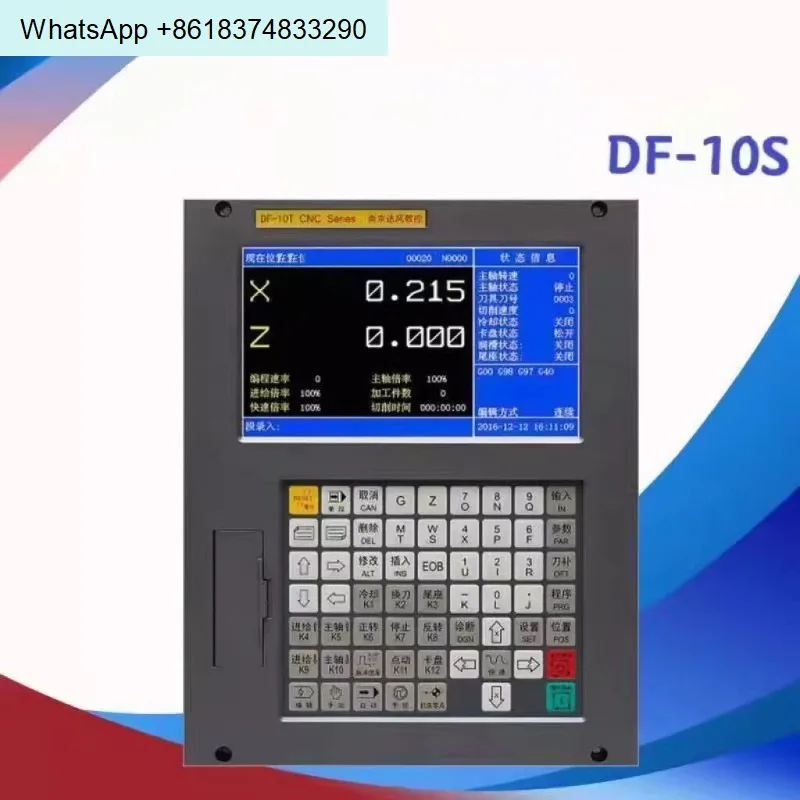 Dafeng numerical control system DF-10S single-axis 10T double-axis 10M three-axis tapping drilling and milling