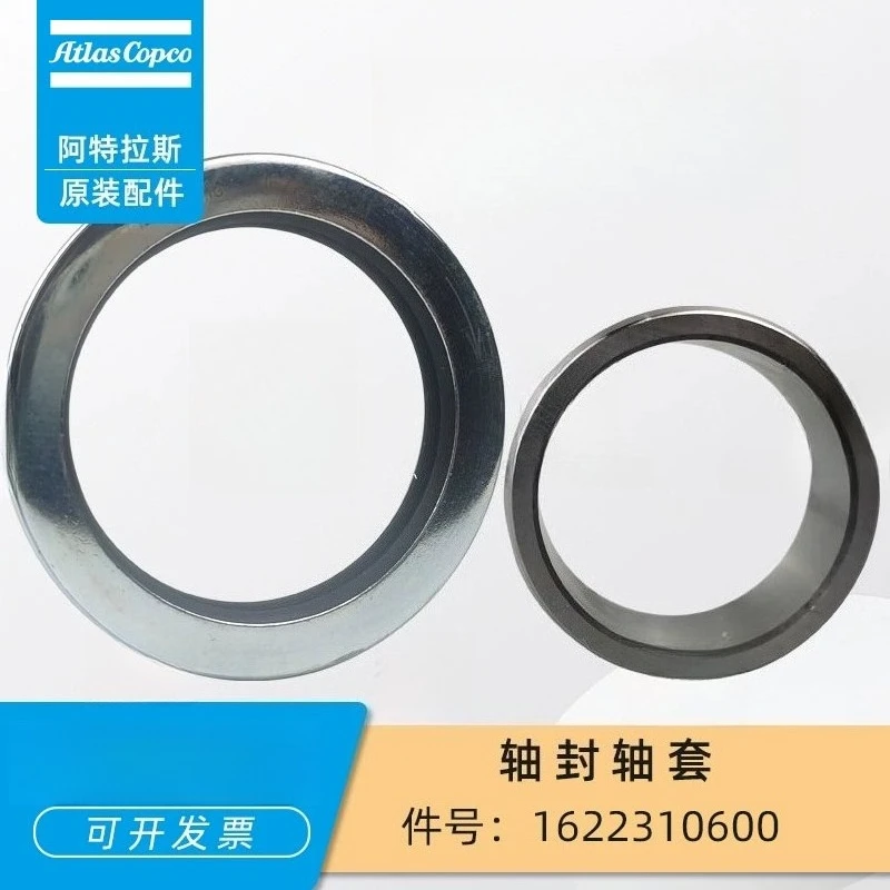 

Винтовой воздушный компрессор Atlas 1622310600, втулка вала уплотнения вала 1622462800