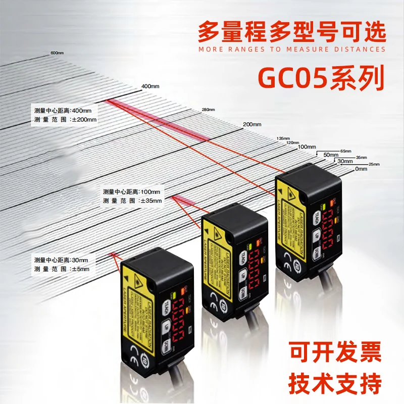 Hepu Laser Displacement Sensor GC05-30NW-50NW-100NW-200NW-400NW-PW Analog Quantity