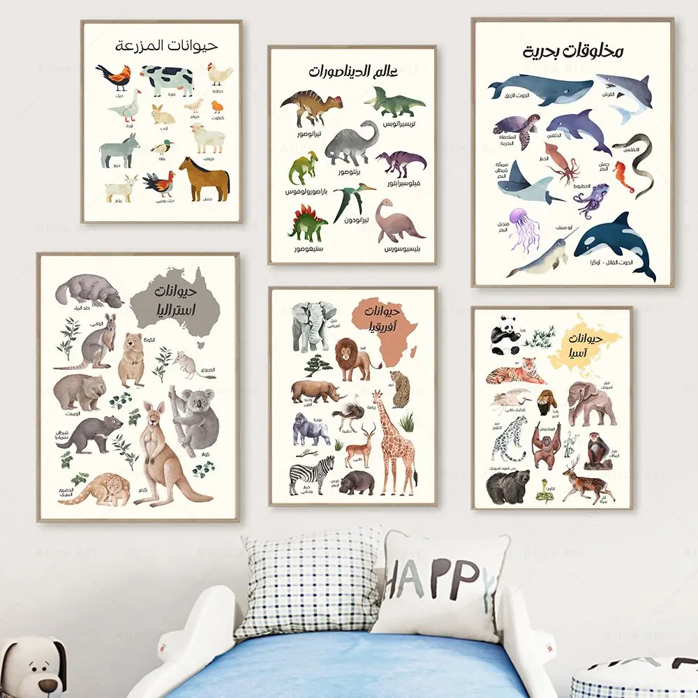 Dinosaur Whale Animal Farm Canvas Prints Arabic Animals Sea Creatures Wall Art Poster Picture Montessori Nursery Kids Room Decor