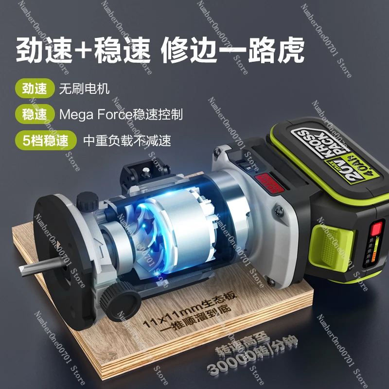 Lithium battery brushless trimming machine bakelite milling board aluminum plastic board woodworking slotting artifact