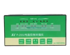 Applicable to computer-controlled photoelectric correction machine, edge correction control system Wuxi Xuncheng XC P-2002