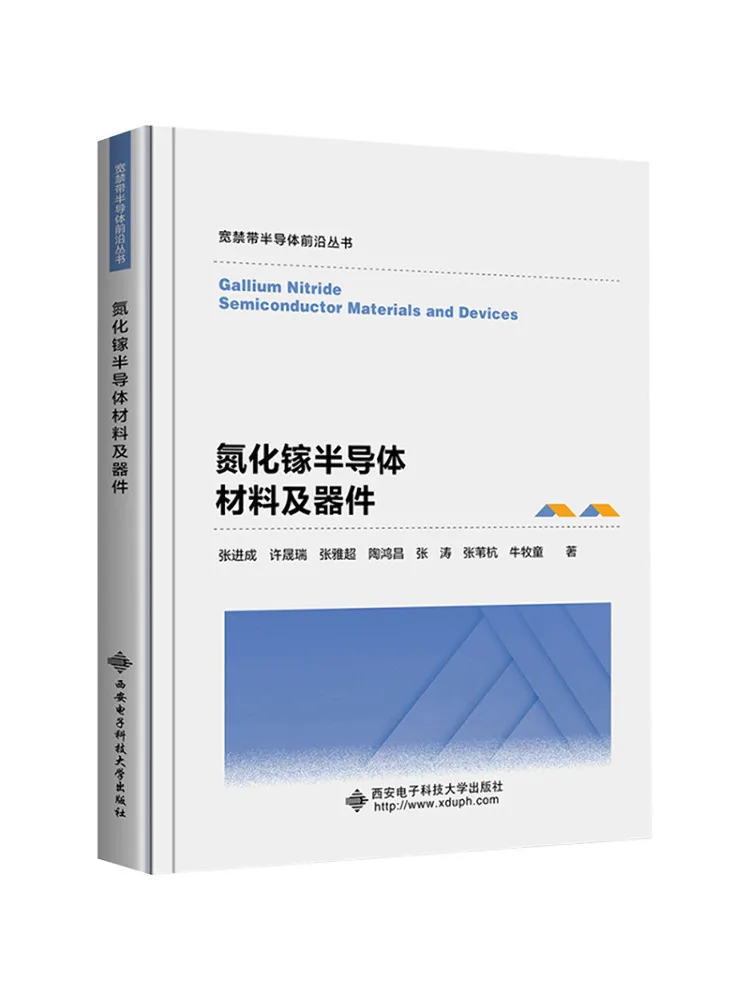 Book-Winshare Gallium Nitride Semiconductor Materials and Devices