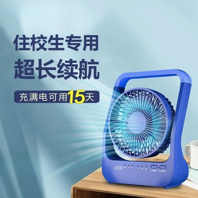 Student dormitory small fan USB charging 20000mAh desktop outdoor long battery life large wind brushless silent