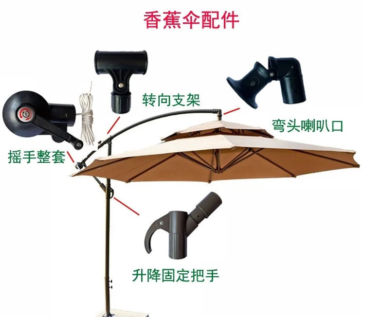

Аксессуары для солнцезащитного зонта, ремонт, балкон, двор, зонтик-банан, оригинальные детали, сменный зонт, веревка, рокерная ручка